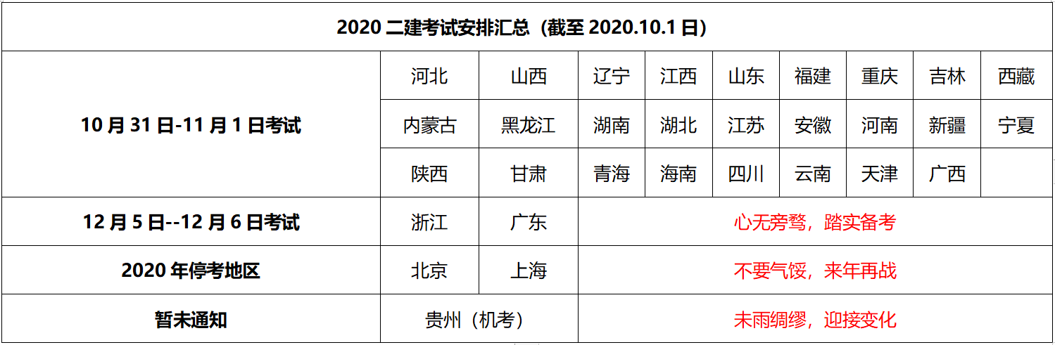 微信图片_20201012171313.png